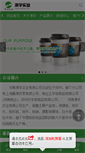 Mobile Screenshot of aoyupaper.com